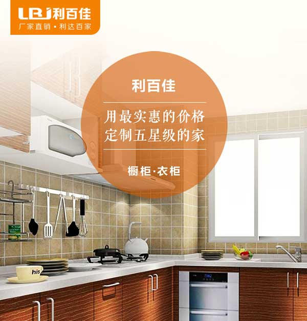 關于整體櫥柜定制工程的若干意見