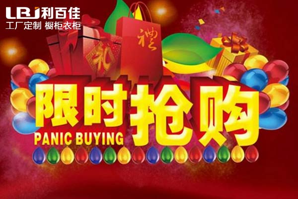 【利百佳全屋定制】店鋪裝修升級，開業(yè)大鉅惠來啦！