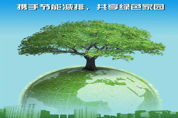 利百佳與您一起攜手節(jié)能低碳，共建碧水藍(lán)天