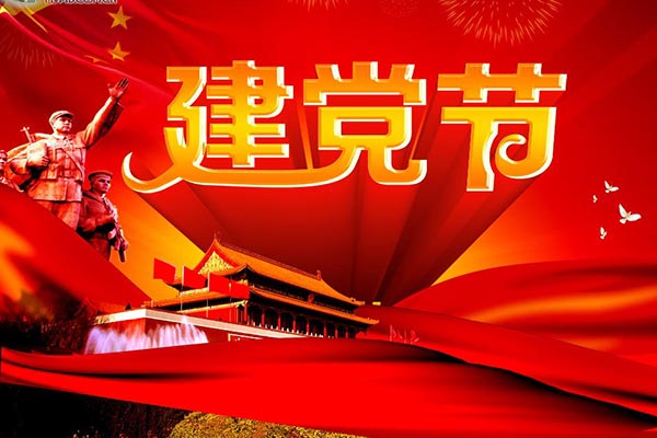 利百佳全屋定制｜7.1建黨節(jié)和香港回歸紀(jì)念日，向祖國致敬！